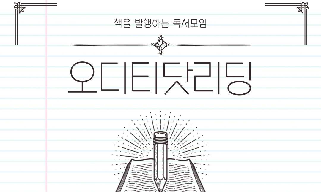 0822. 홍학의 자리. 모임 대표 이미지