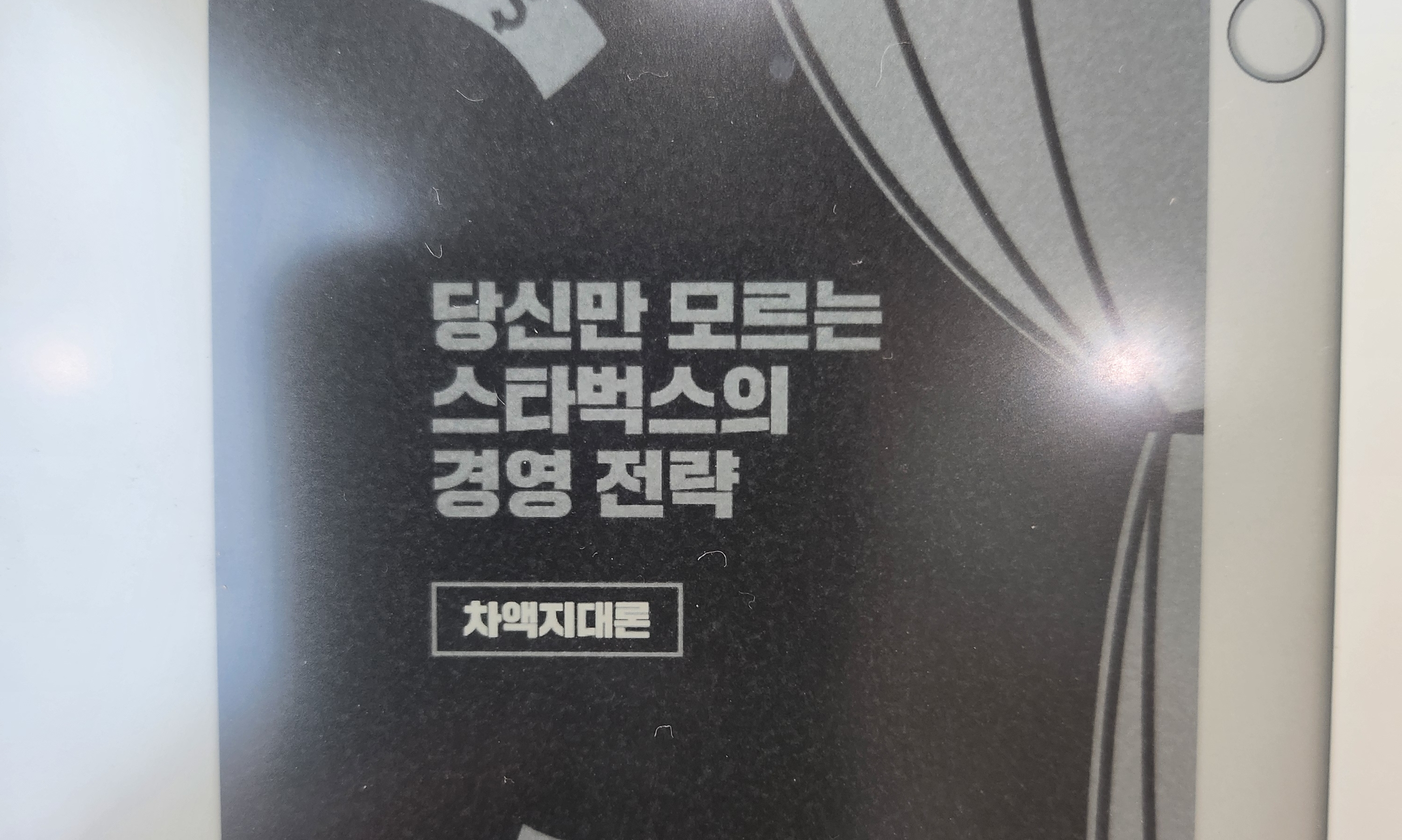 고척아이파크 독서모임 모임 대표 이미지