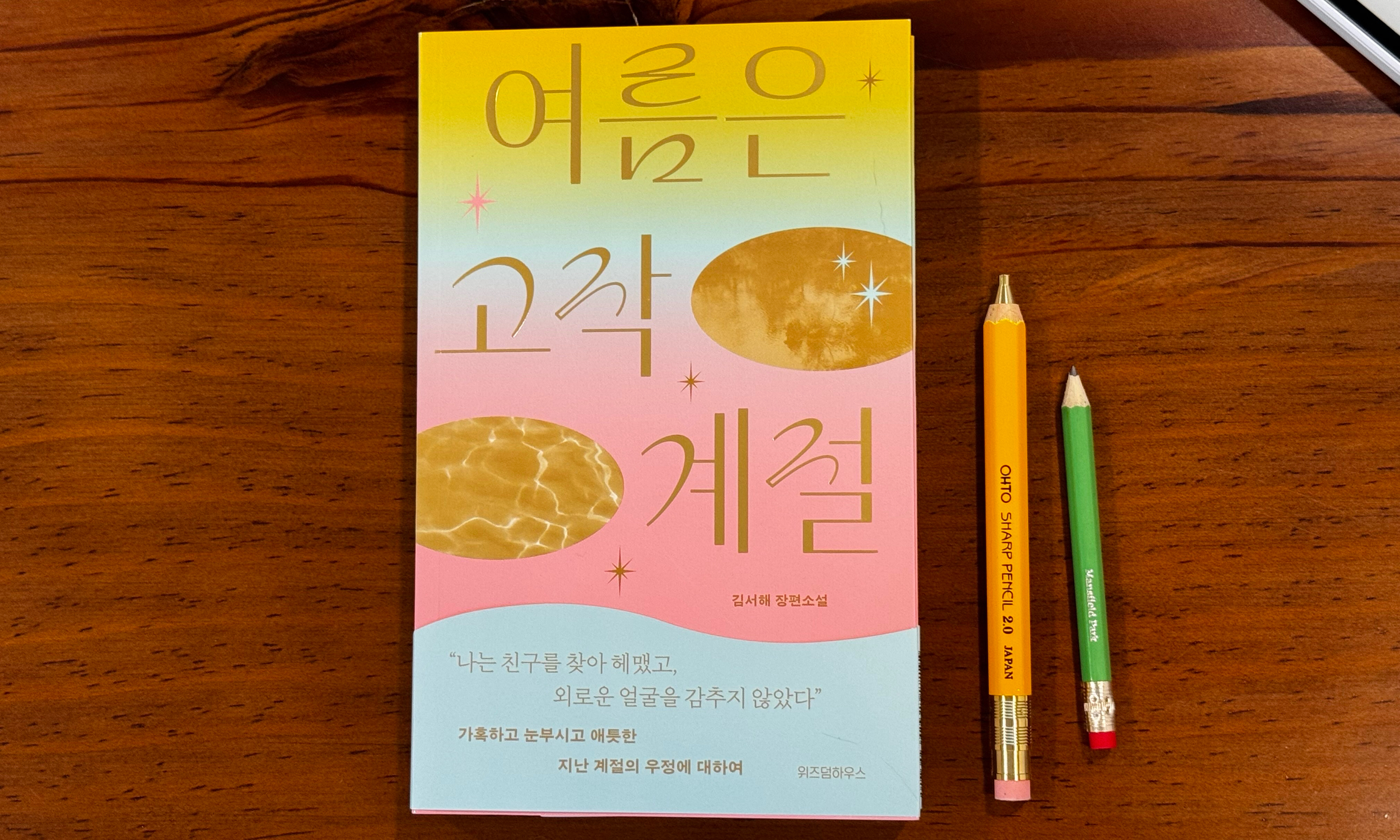 독서의 계절, 문학 읽는 <책갈피 모임> 모임 대표 이미지