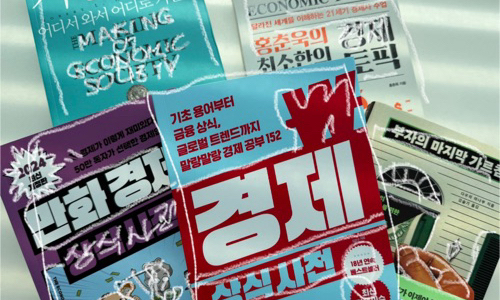 경제책, 함께 읽기. 모임 대표 이미지
