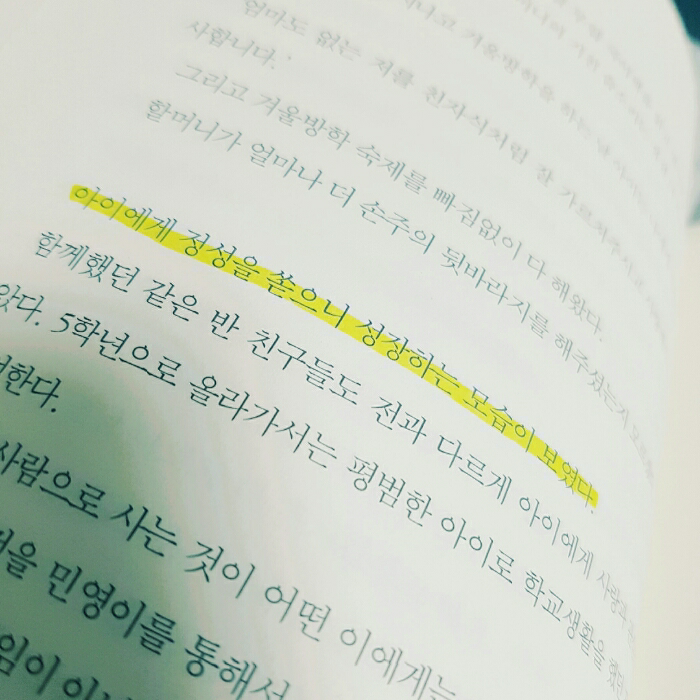 깡유님의 나를 키운 아이들 게시물 이미지