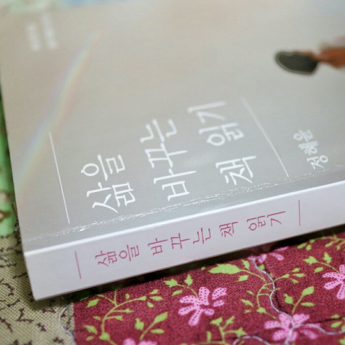 땡이님의 삶을 바꾸는 책 읽기 게시물 이미지