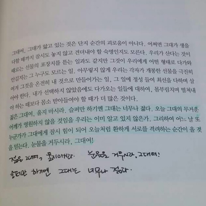 꿈쟁이님의 그래도 나는 당신이 달다 게시물 이미지