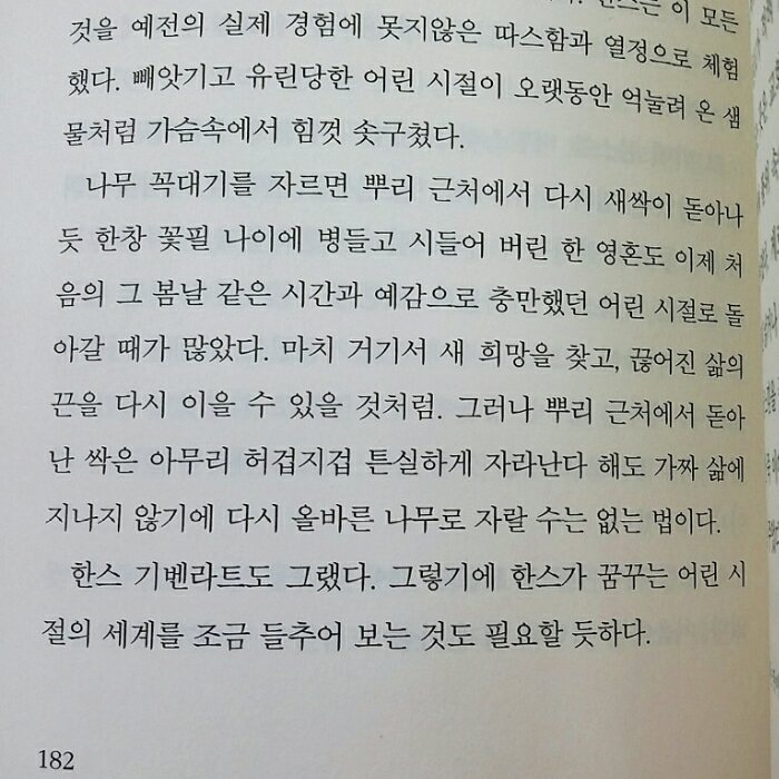 핑크님의 수레바퀴 아래서 게시물 이미지