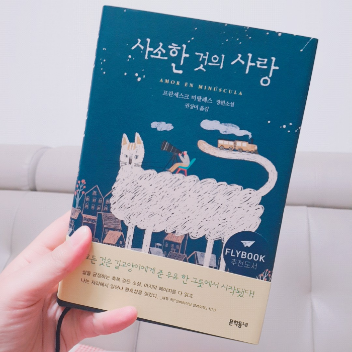 슈플레님의 사소한 것의 사랑 게시물 이미지