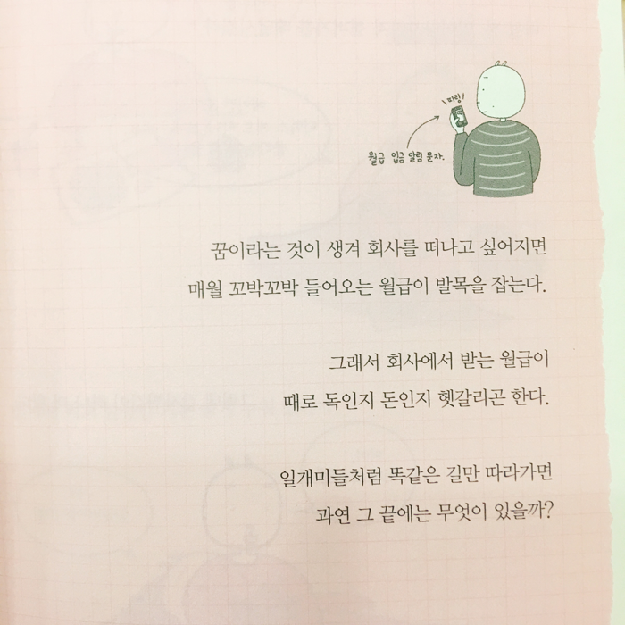 lee_y님의 오늘도 솔직하지 못했습니다 게시물 이미지