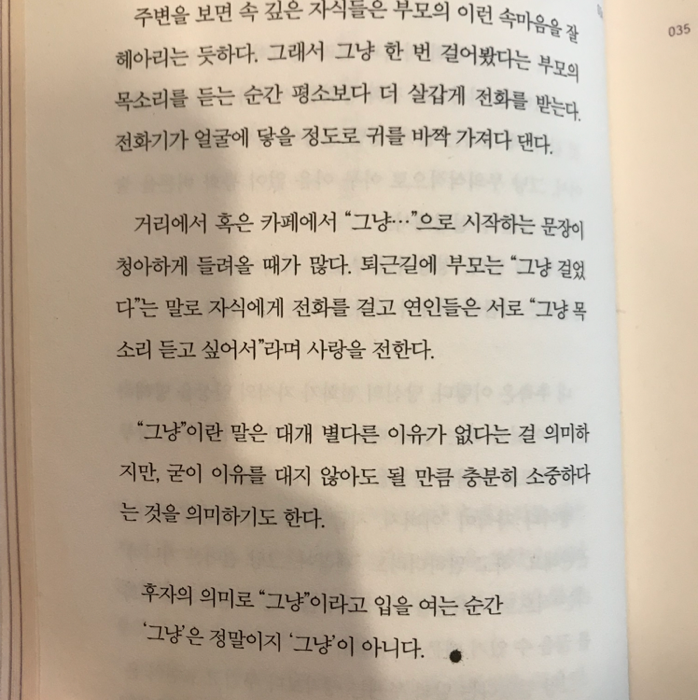 영굴님의 언어의 온도 게시물 이미지