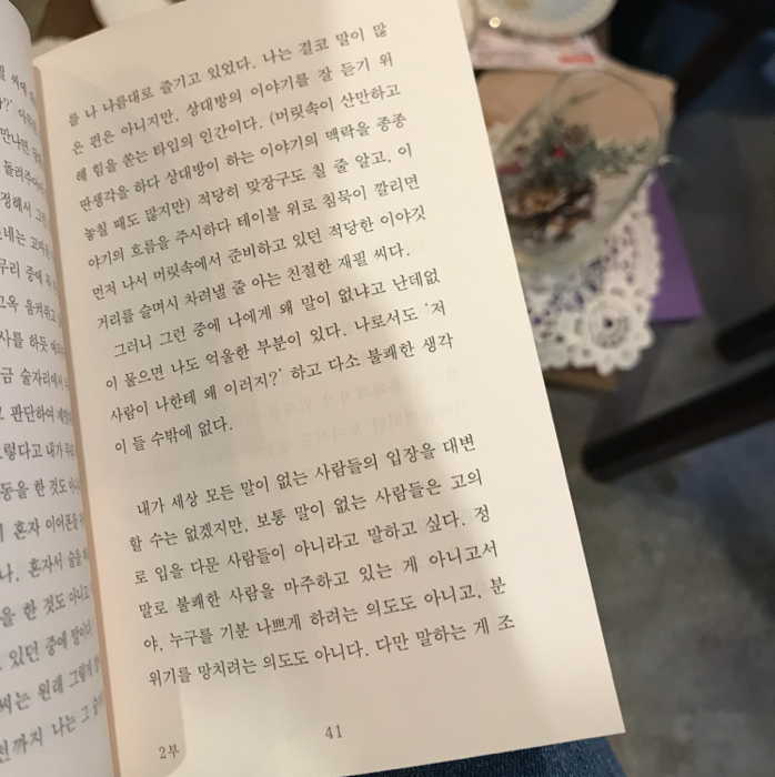 영굴님의 원래 그렇게 말이 없어요? 게시물 이미지