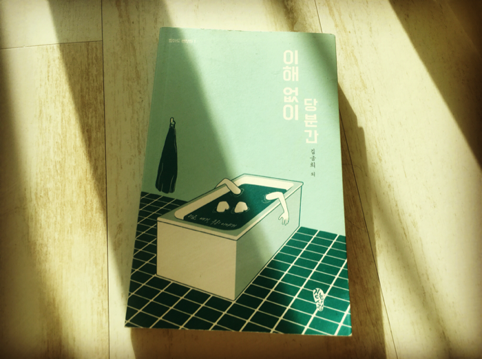 Kukhyon Cho님의 이해 없이 당분간 게시물 이미지