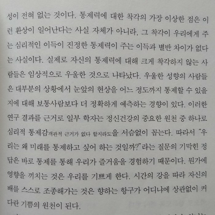 채움님의 행복에 걸려 비틀거리다 게시물 이미지