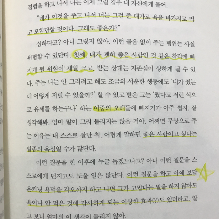 여우비님의 딸에게 주는 레시피 게시물 이미지