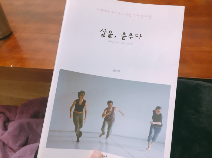 연지님의 리뷰 이미지 0 - 삶을, 춤추다 (이탈리아에서 보낸 1년, 그 어떤 여행)