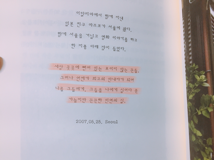 연지님의 리뷰 이미지 1 - 삶을, 춤추다 (이탈리아에서 보낸 1년, 그 어떤 여행)