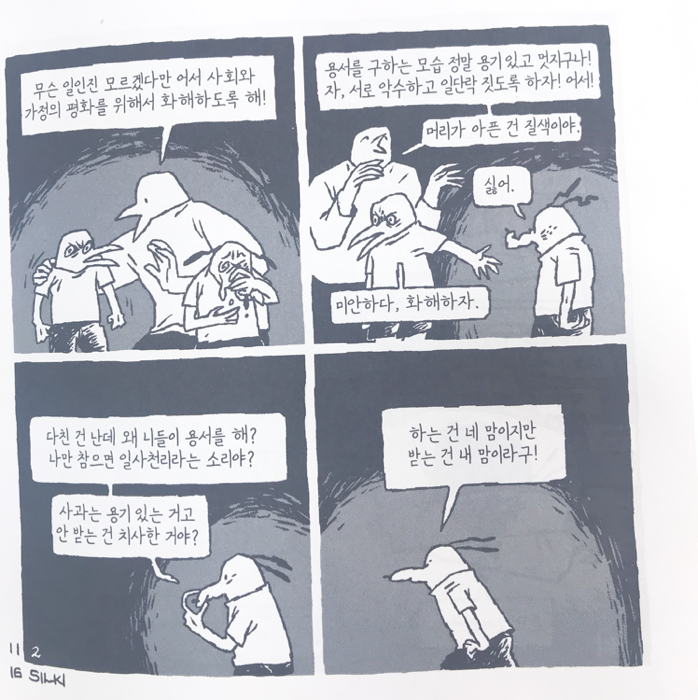여우비님의 나 안 괜찮아 게시물 이미지
