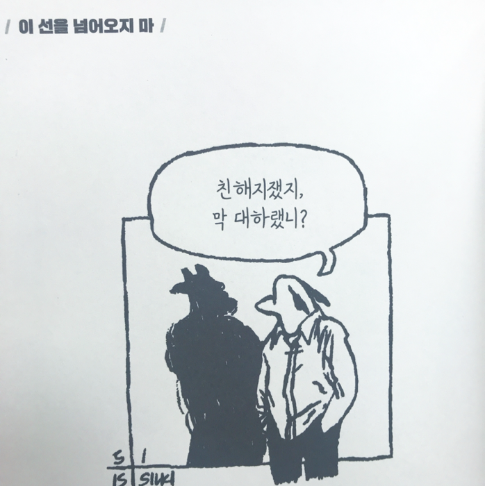여우비님의 나 안 괜찮아 게시물 이미지