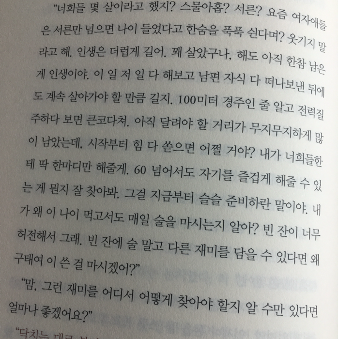 Ryeony님의 스물아홉 생일, 1년 후 죽기로 결심했다 게시물 이미지