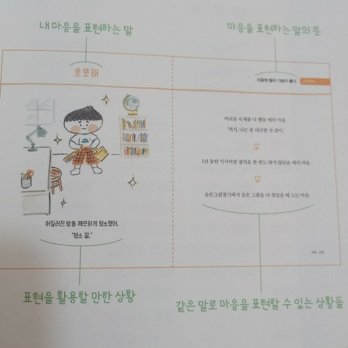 꿈쟁이님의 아홉 살 마음 사전 게시물 이미지