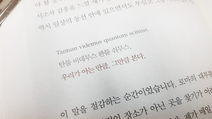 EstherPark님의 라틴어 수업 게시물 이미지