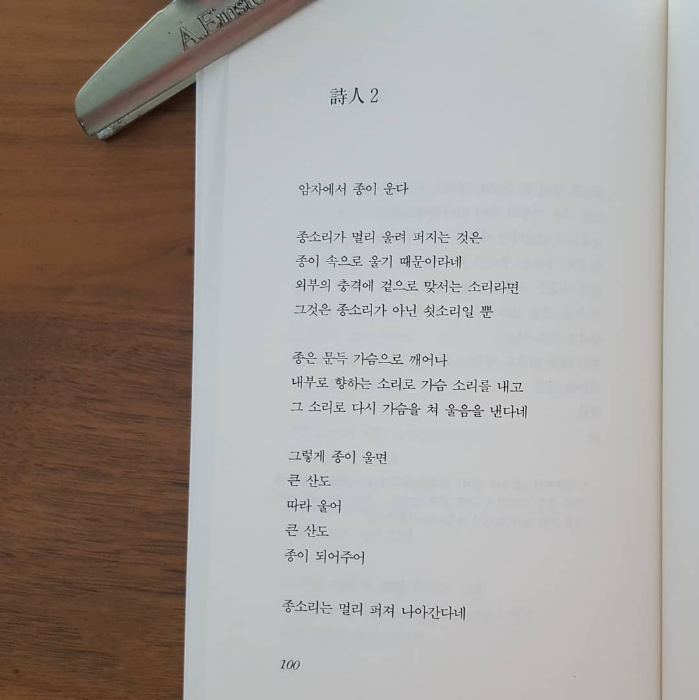 EstherPark님의 모든 경계에는 꽃이 핀다 게시물 이미지