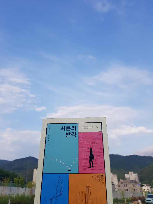 요나님의 서른의 반격 게시물 이미지