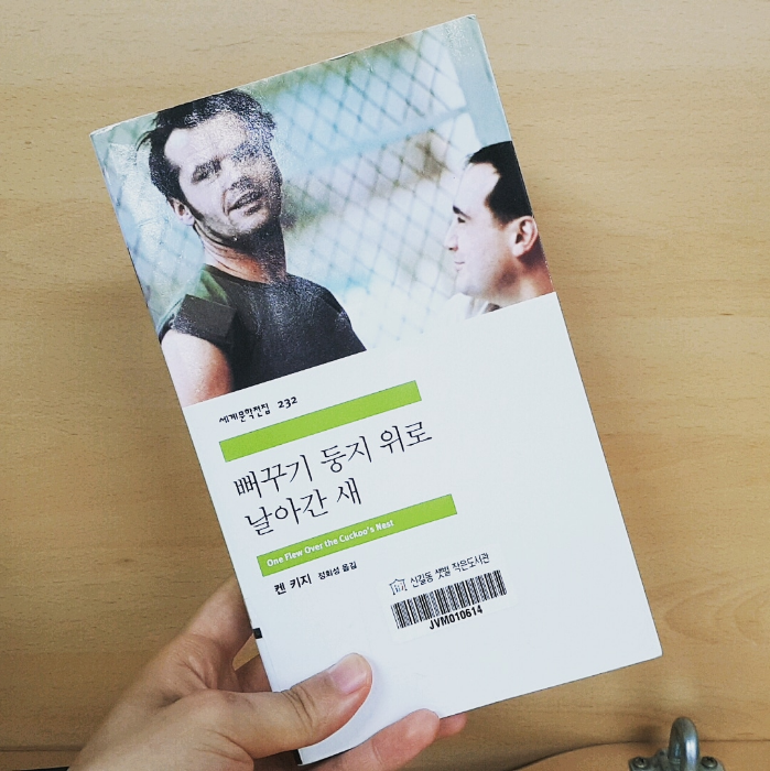 booklenz님의 뻐꾸기 둥지 위로 날아간 새 게시물 이미지
