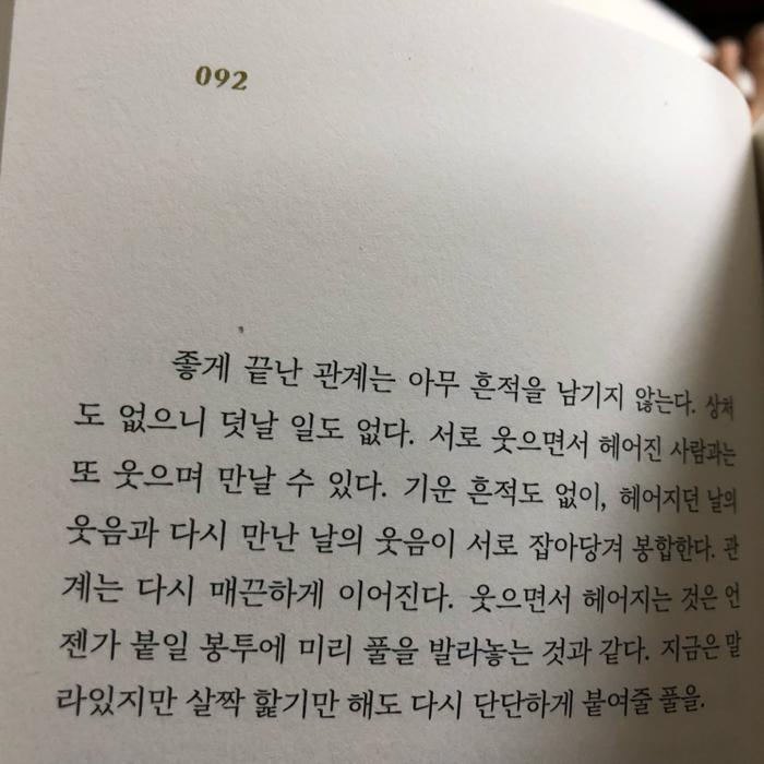 시린님의 치킨에 다리가 하나여도 웃을 수 있다면 게시물 이미지