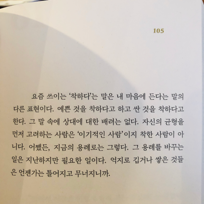 시린님의 치킨에 다리가 하나여도 웃을 수 있다면 게시물 이미지