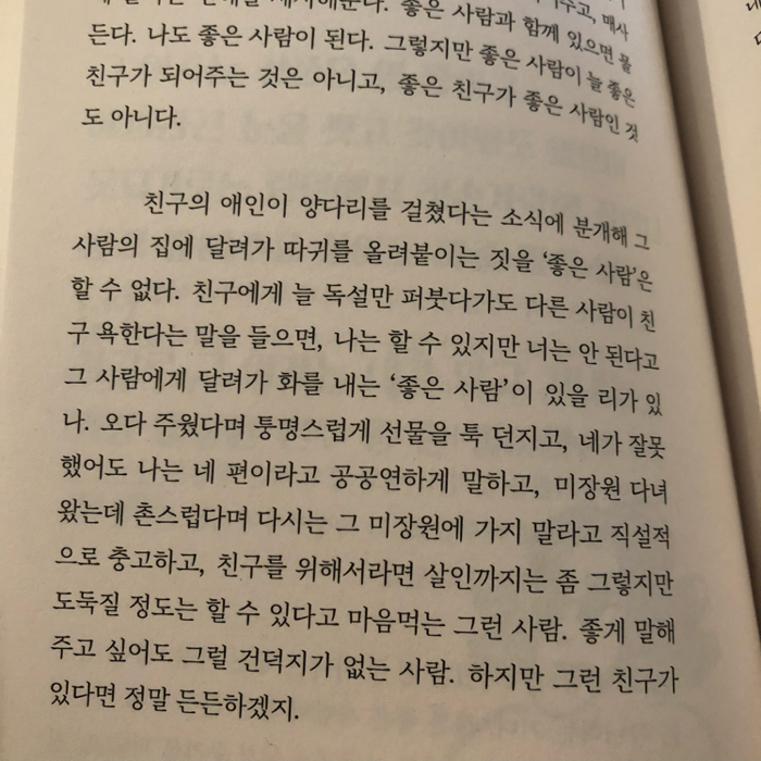 시린님의 치킨에 다리가 하나여도 웃을 수 있다면 게시물 이미지