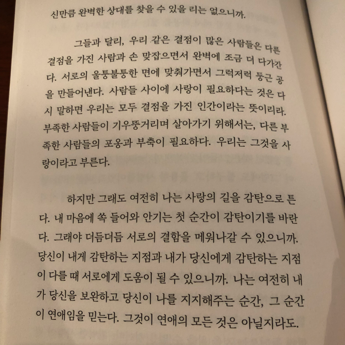 시린님의 치킨에 다리가 하나여도 웃을 수 있다면 게시물 이미지