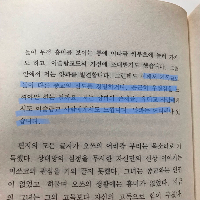 안나님의 리뷰 이미지 1 - 깊은 강 (세계문학전집 160)