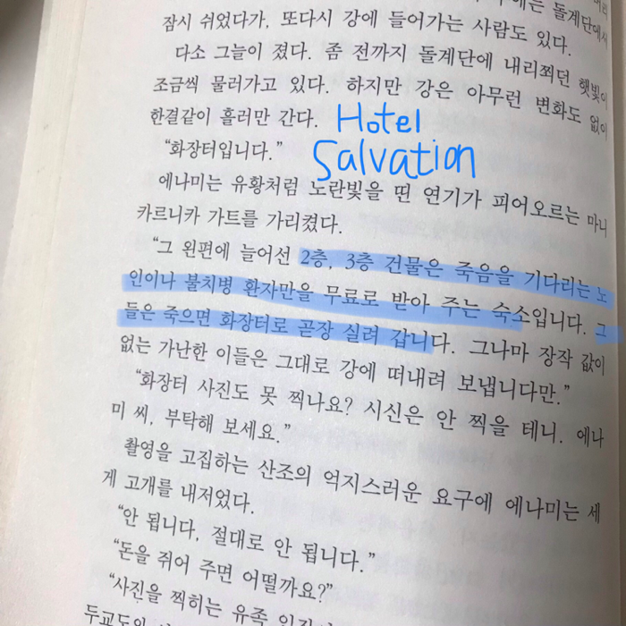 안나님의 리뷰 이미지 2 - 깊은 강 (세계문학전집 160)