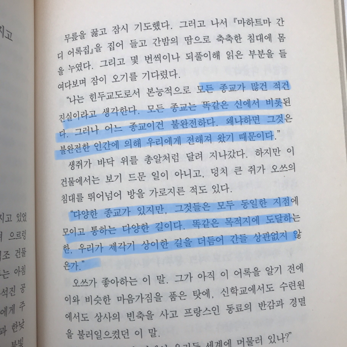 안나님의 리뷰 이미지 3 - 깊은 강 (세계문학전집 160)