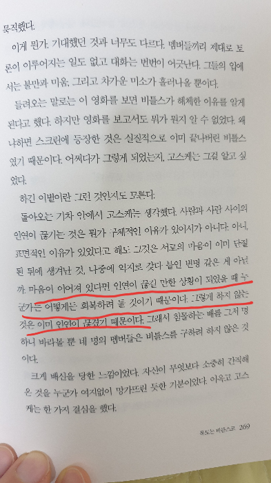 AhRam Yun님의 나미야 잡화점의 기적 게시물 이미지