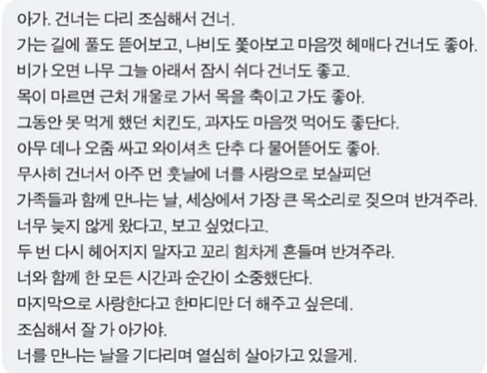 Dongwon Kim님의 고마워, 너를 보내줄게 게시물 이미지
