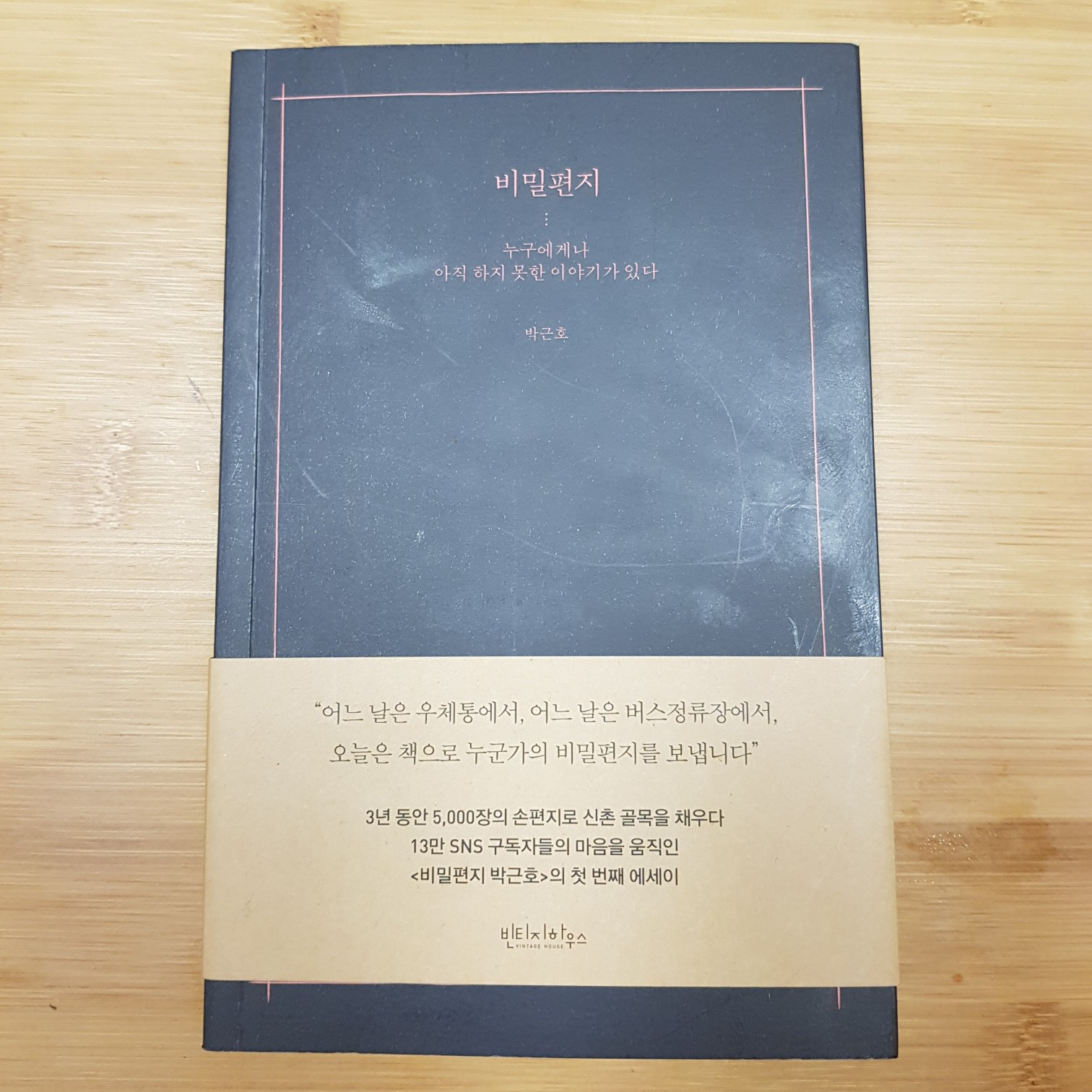 🌙님의 비밀편지 게시물 이미지