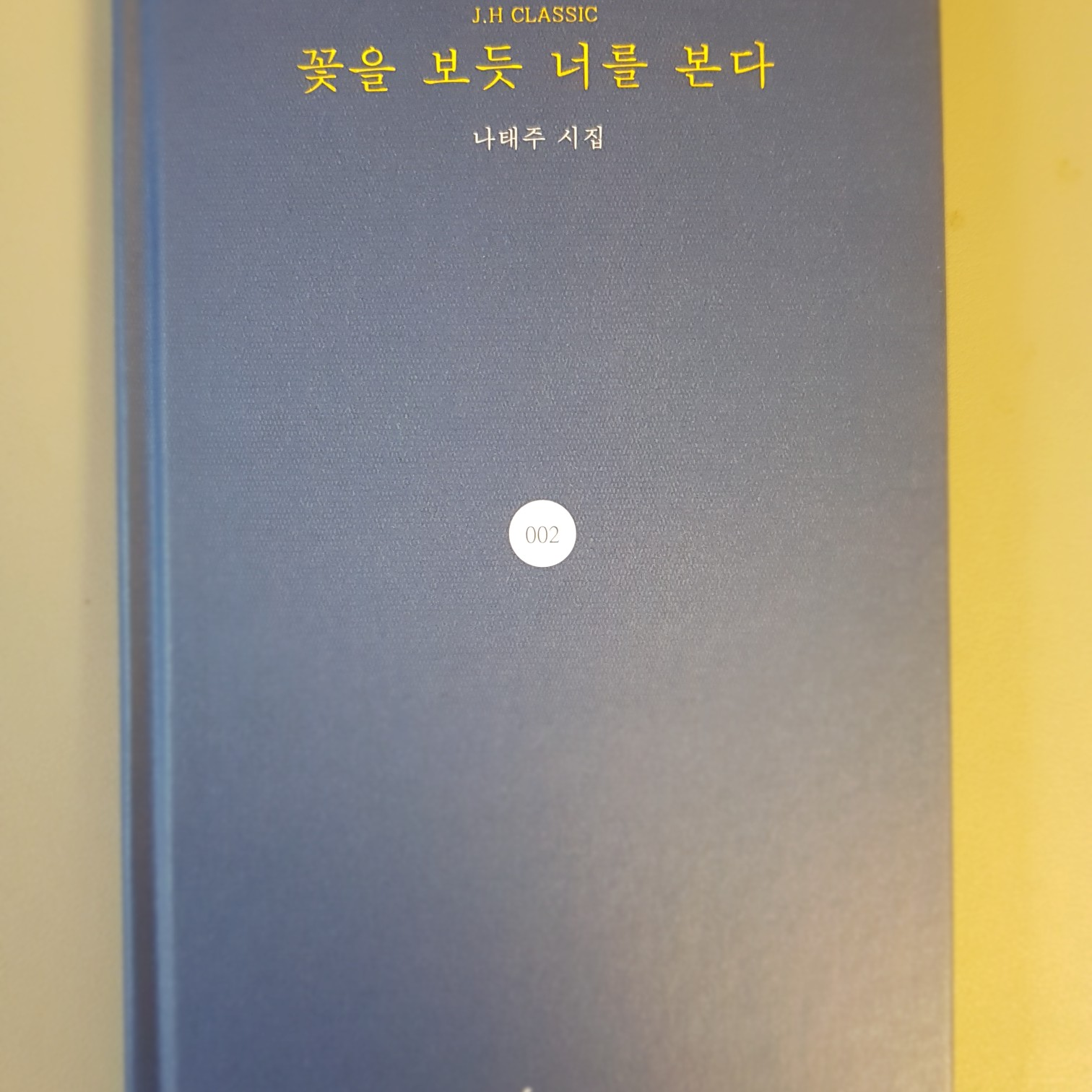 🌙님의 꽃을 보듯 너를 본다 게시물 이미지