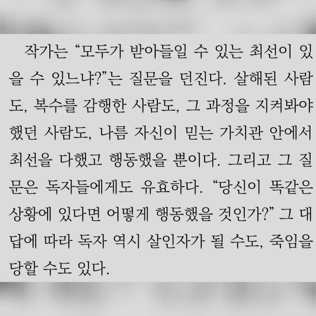 김윤종님의 11문자 살인사건 게시물 이미지