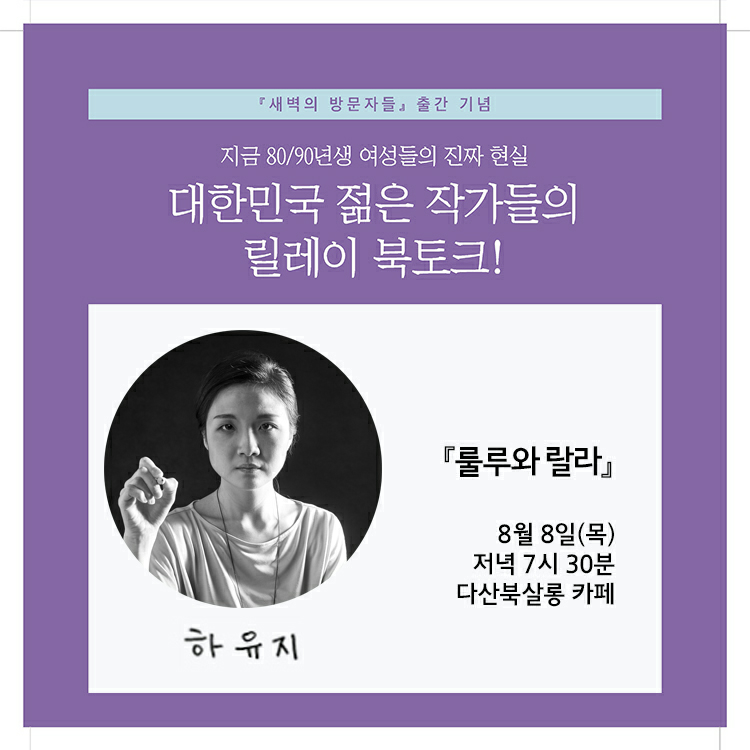M님의 새벽의 방문자들 게시물 이미지