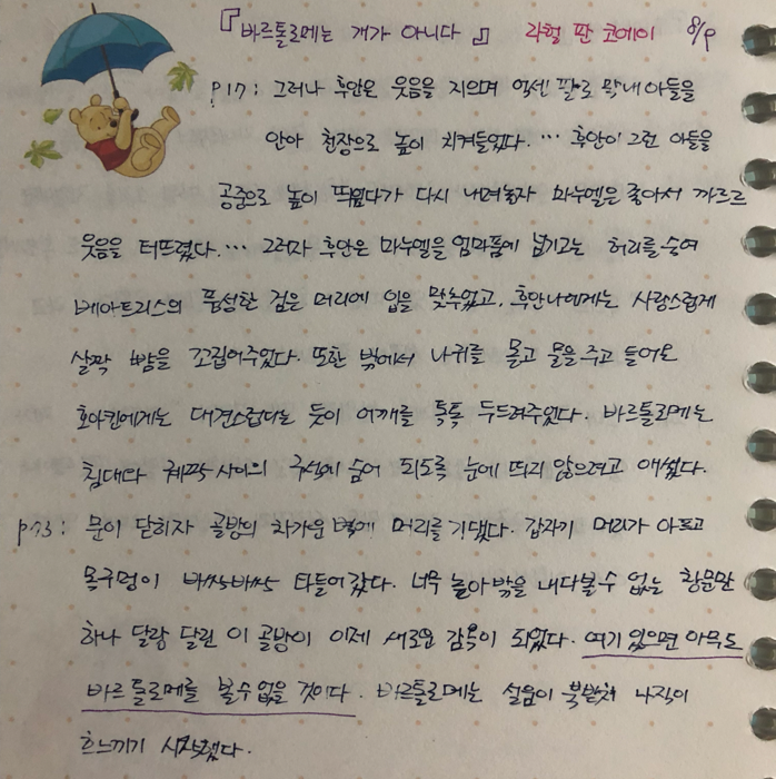 제플린님의 바르톨로메는 개가 아니다 게시물 이미지