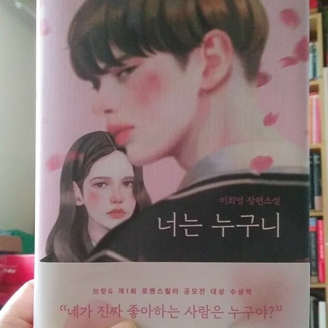 허미경님의 너는 누구니 게시물 이미지