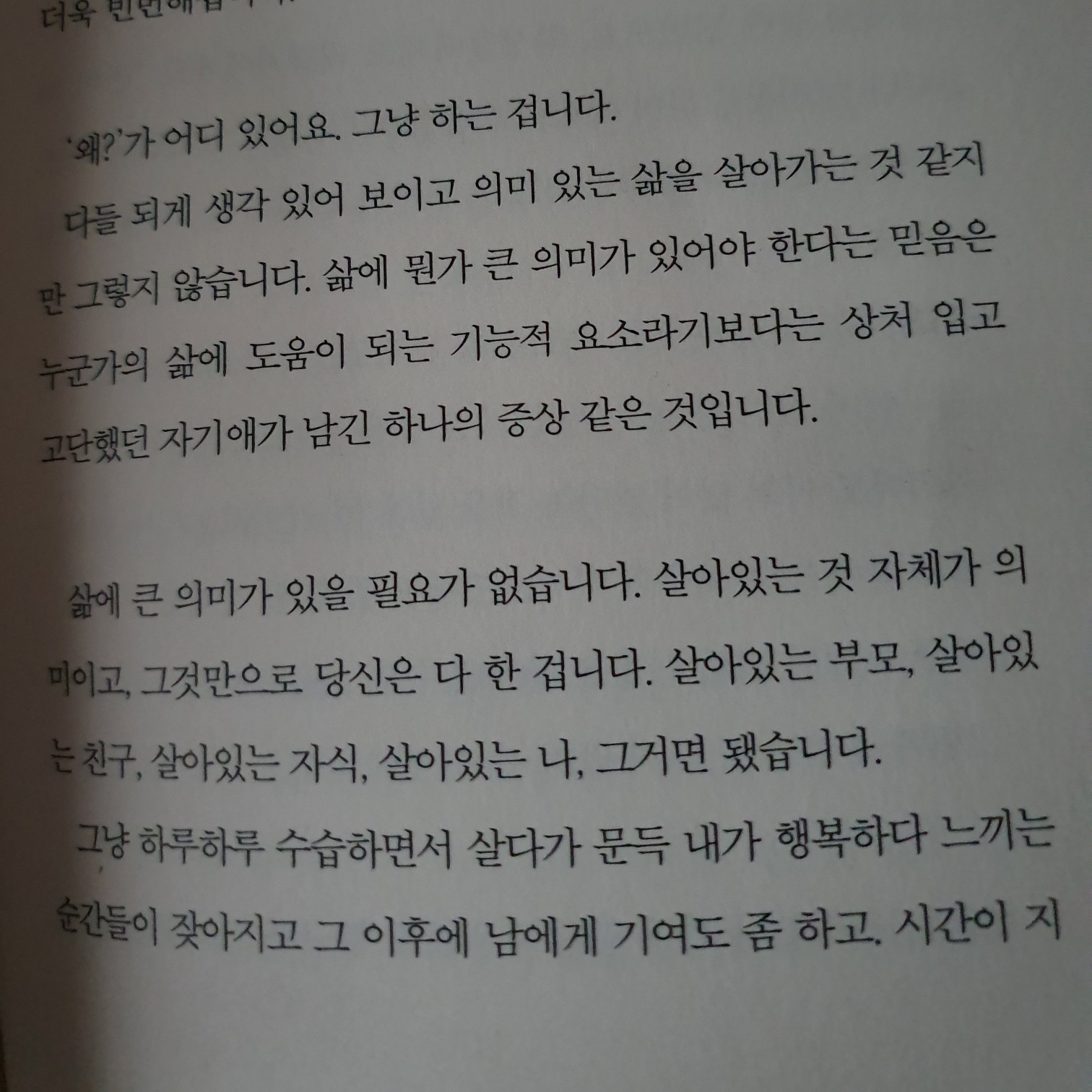 마경림님의 나도 아직 나를 모른다 게시물 이미지