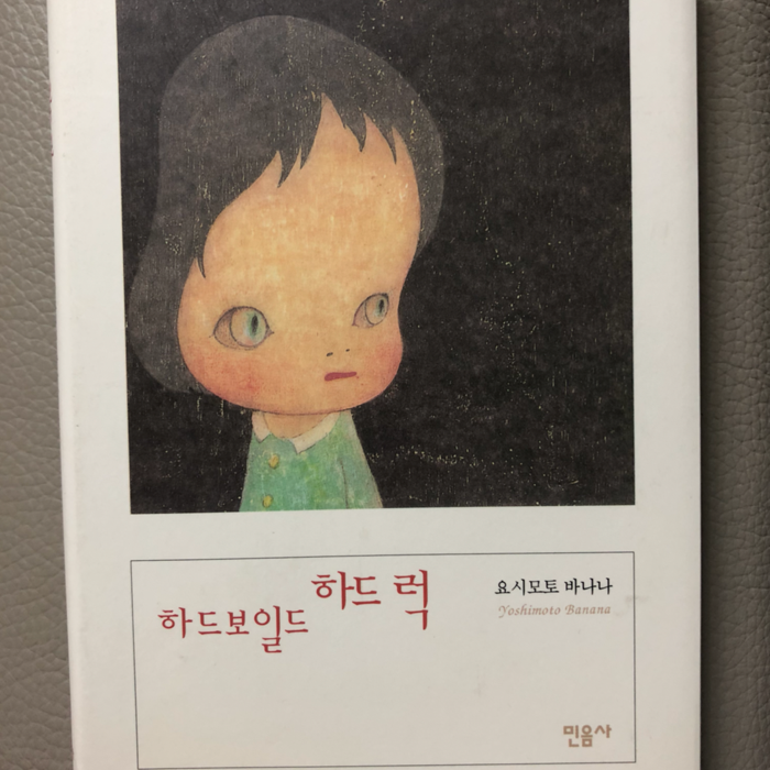 제플린님의 하드보일드 하드 럭 게시물 이미지
