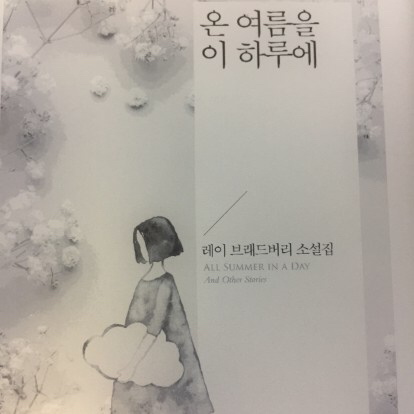 난까꿍이다님의 온 여름을 이 하루에 게시물 이미지