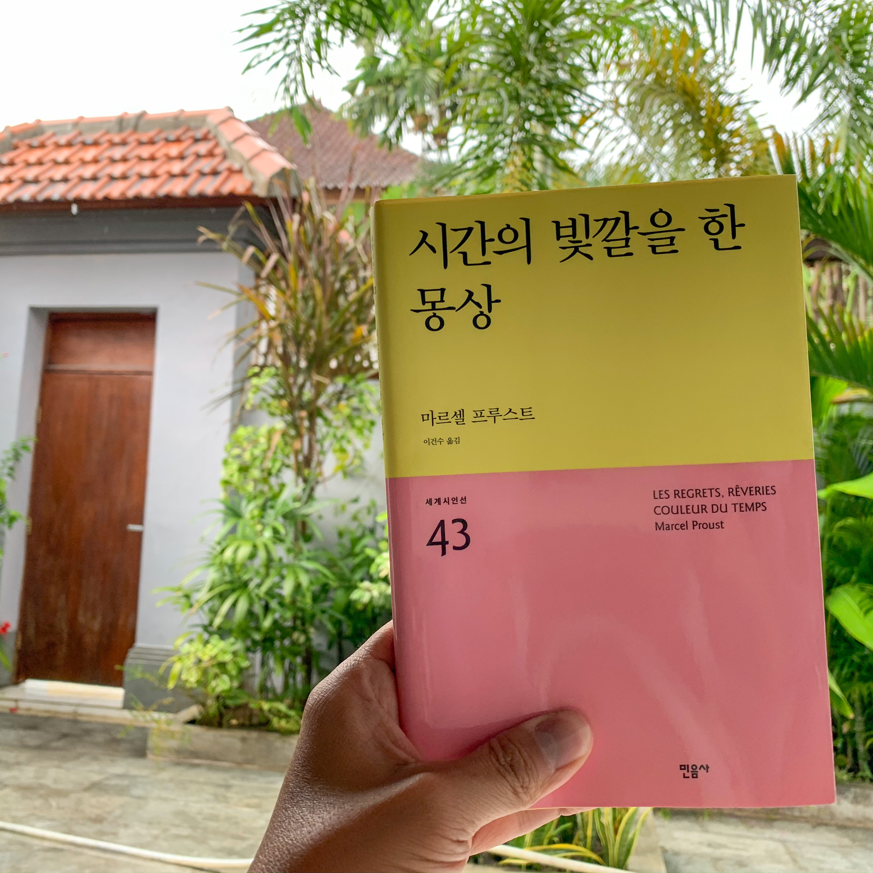 Kukhyon Cho님의 시간의 빛깔을 한 몽상 게시물 이미지
