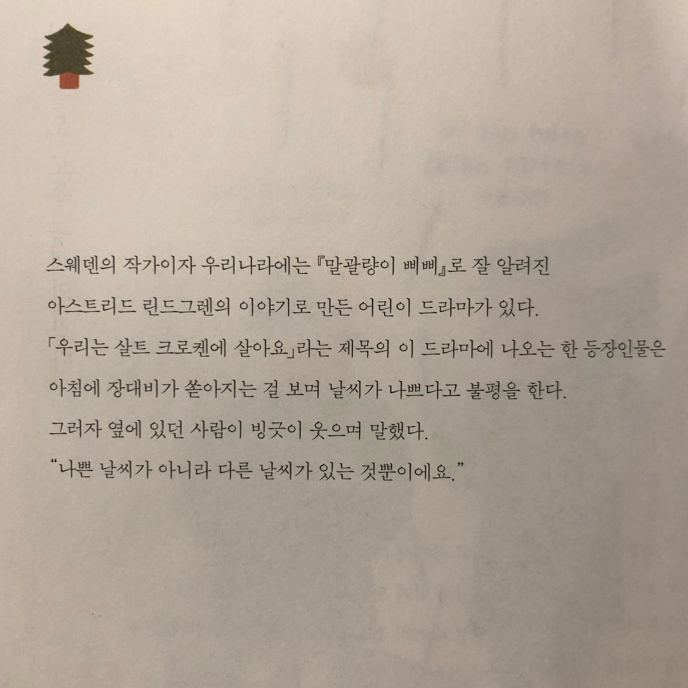 미지님의 나의 스웨덴에서 게시물 이미지