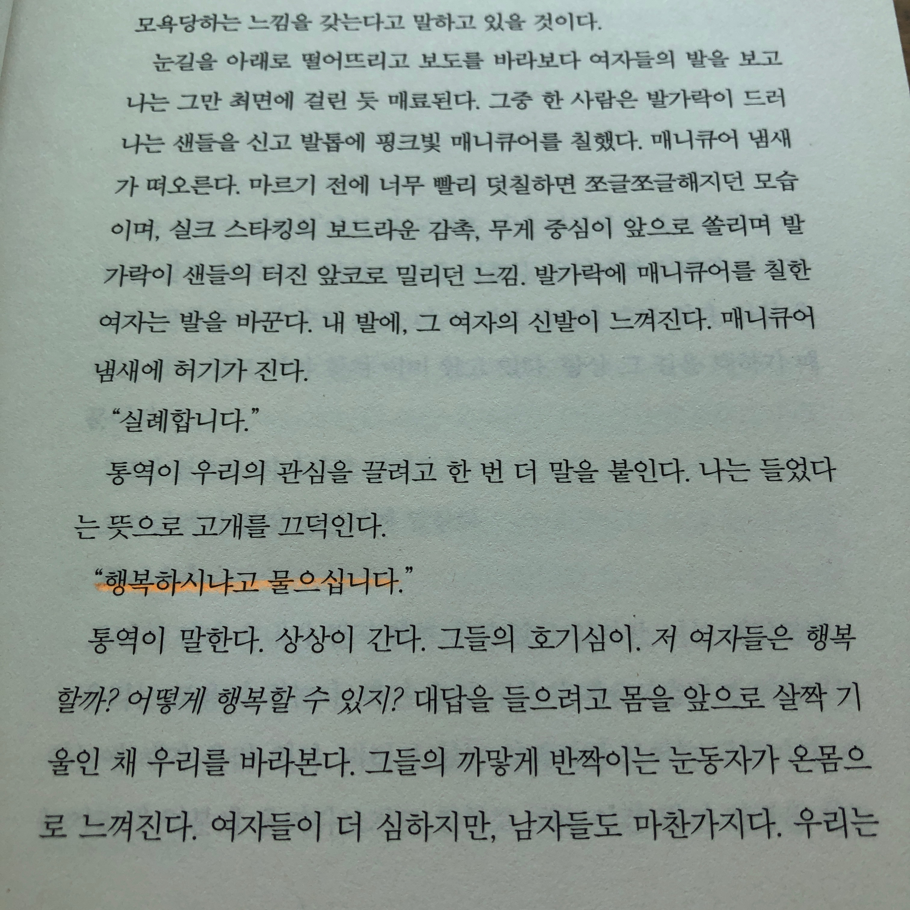 책읽는구리님의 시녀 이야기 게시물 이미지