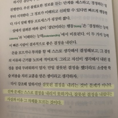 시린님의 결혼은 모르겠고 돈은 모으고 싶어 게시물 이미지