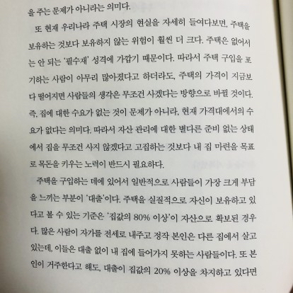 시린님의 결혼은 모르겠고 돈은 모으고 싶어 게시물 이미지