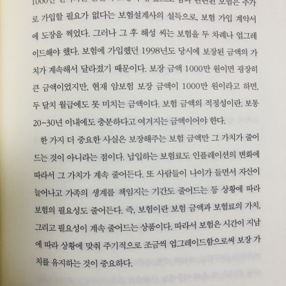 시린님의 결혼은 모르겠고 돈은 모으고 싶어 게시물 이미지