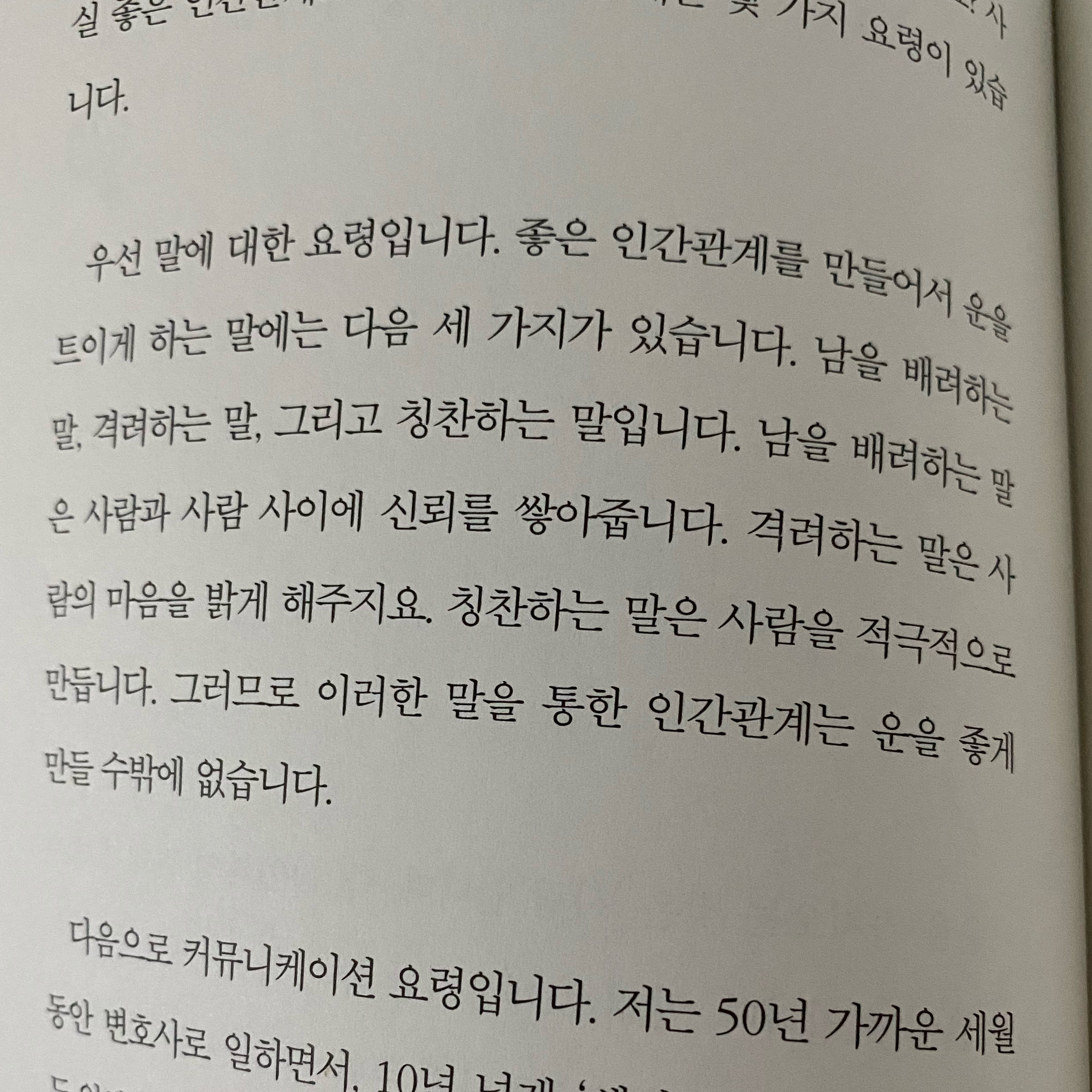 웅냥이님의 운을 읽는 변호사 게시물 이미지